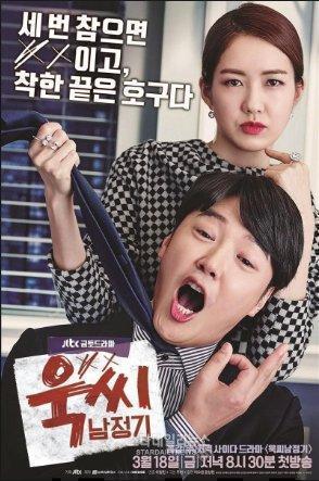 Ms Temper Nam Jung Gi - T1 C16